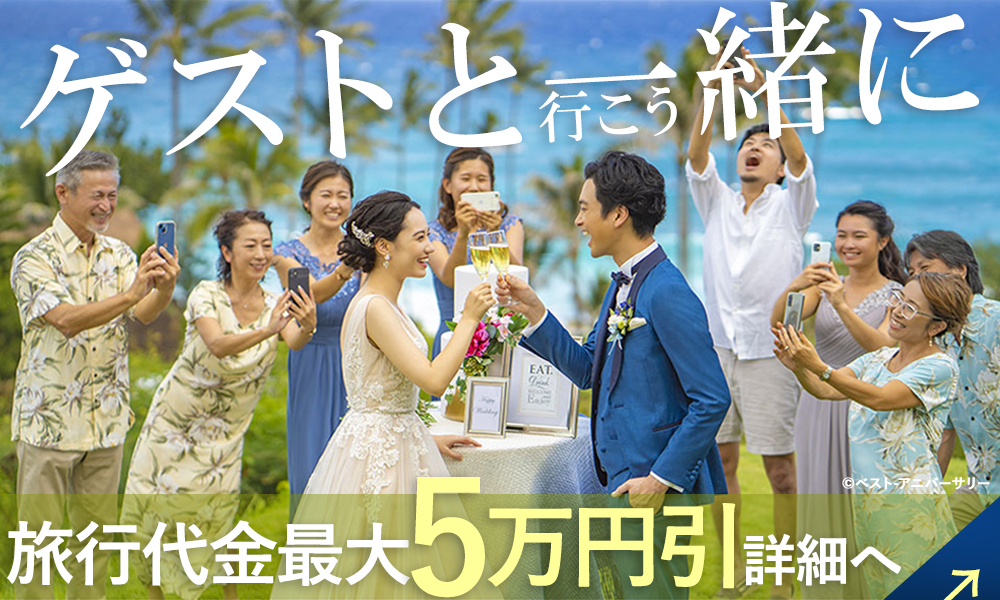 ゲスト特典