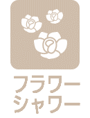 <%= icon_flower %>