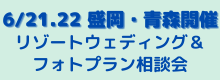 フォトウェディング5000円OFF