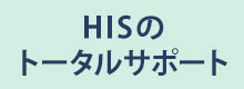 Sale!Sale!Sale!開催！2025年3月までのお得な商品や特典をご用意。