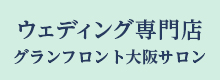 フォトウェディングが5,000円OFF！