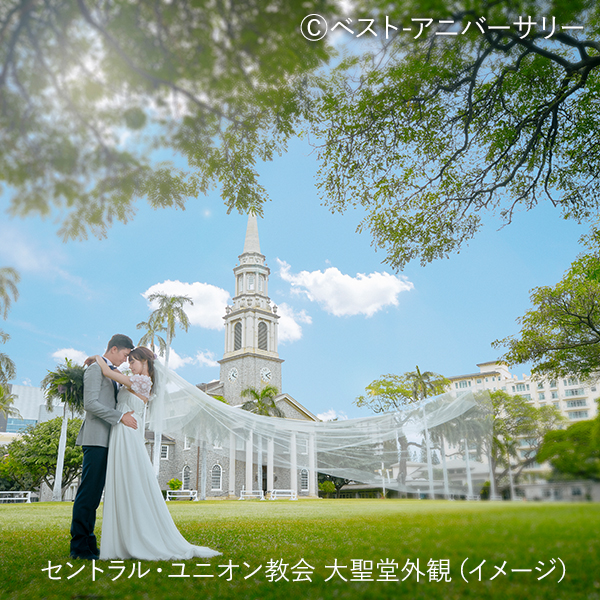 セントラル・ユニオン教会 大聖堂