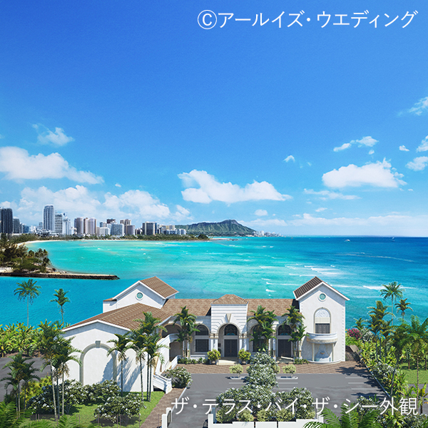 ザ・テラス バイ・ザ・シー