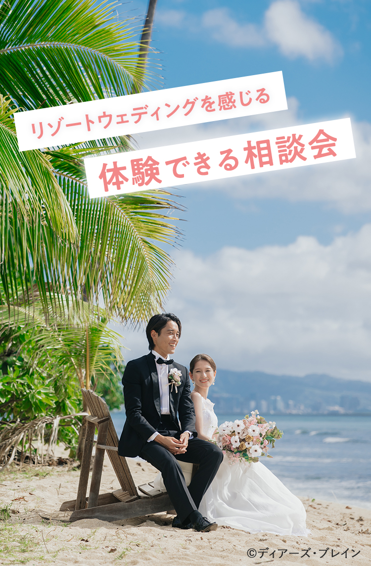 体験できる相談会