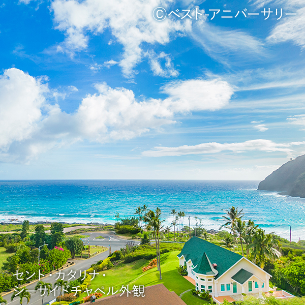 セント・カタリナ・チャペル