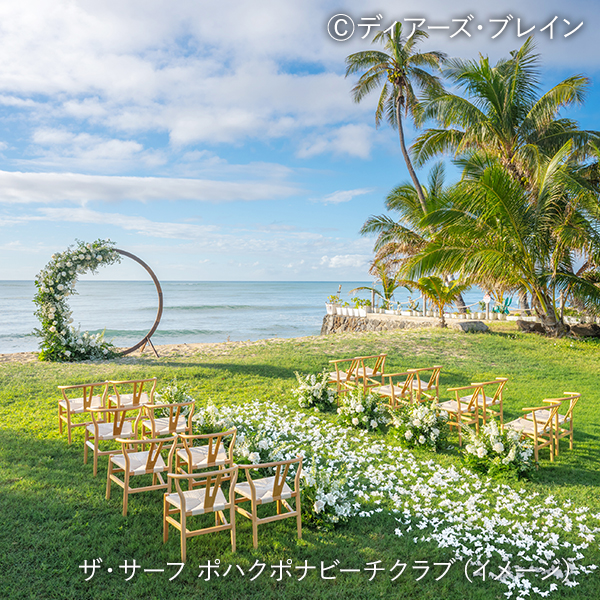 ザ・サーフ ポハクポナビーチクラブ