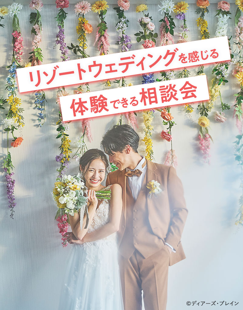 体験できる相談会