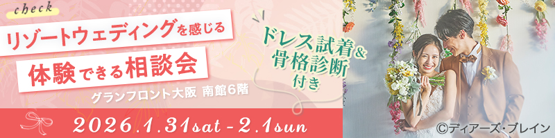 体験できる相談会