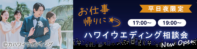 ナイト相談