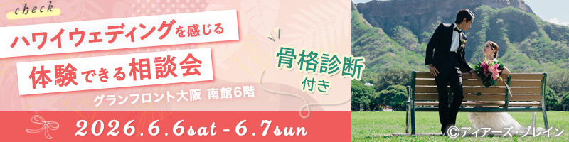 大阪店舗イベント