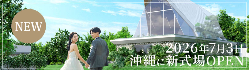 ザ・サーフ ビーチサイドテラス