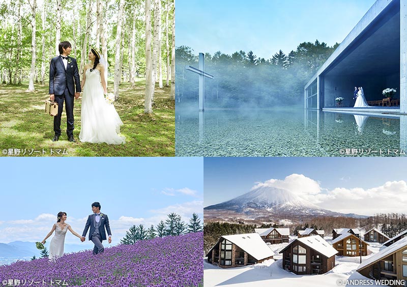 北海道結婚式 挙式 Hisでリゾートウェディング 北海道結婚式 挙式 Hisでリゾートウェディング