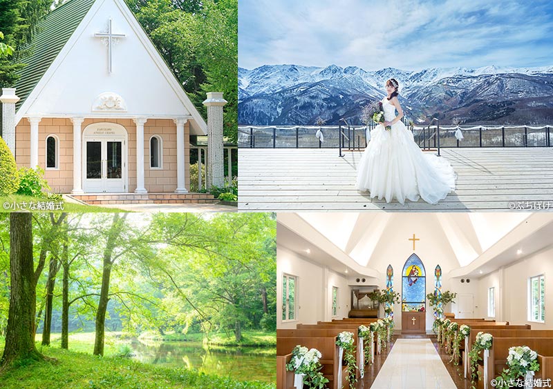 軽井沢結婚式 挙式 Hisでリゾートウェディング